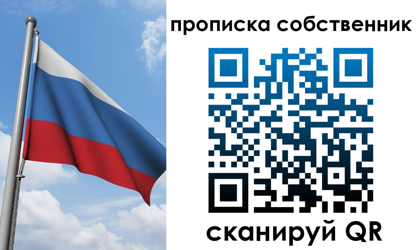 прописка для военкомата в Сатке