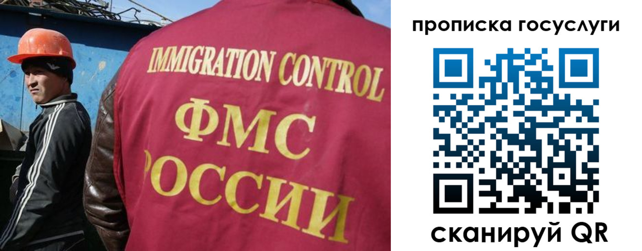 временная регистрация для всех в Сатке