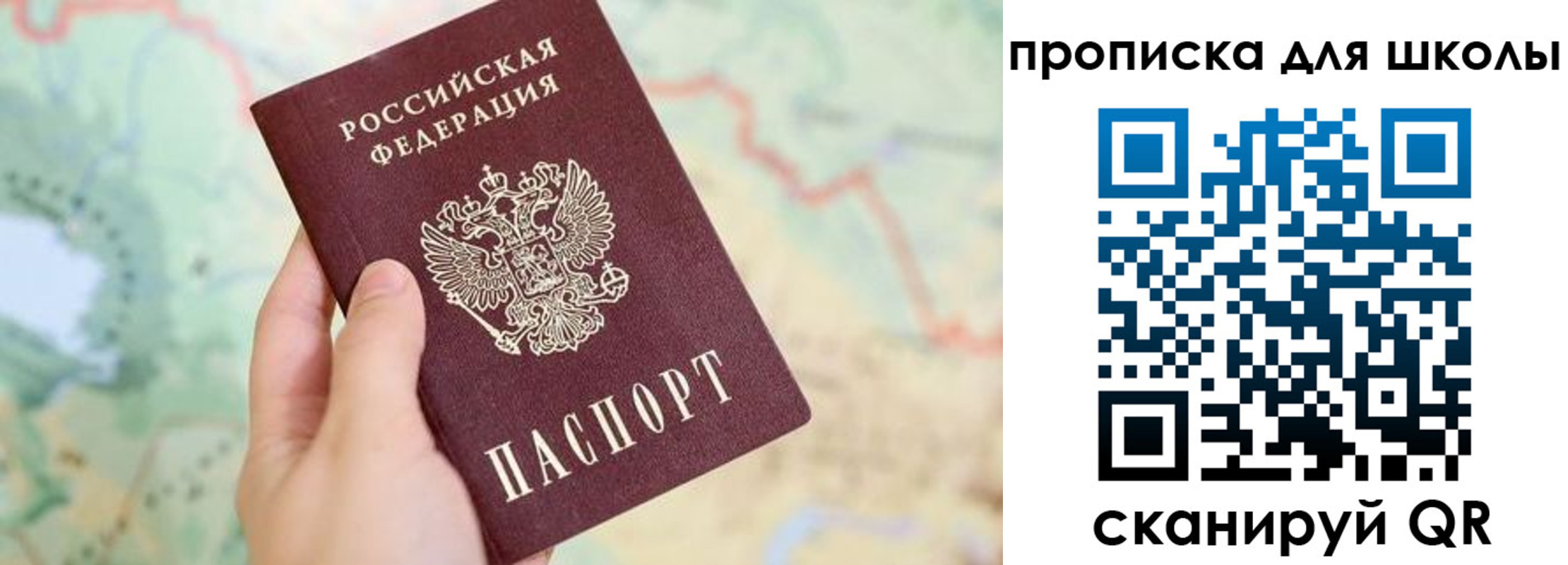 прописка в Сатке