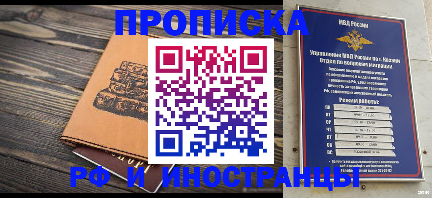 временная регистрация недорого в Сатке