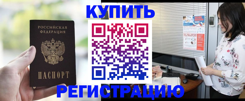 миграционный учет в Сатке