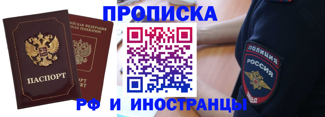 прописка ребенка в Сатке