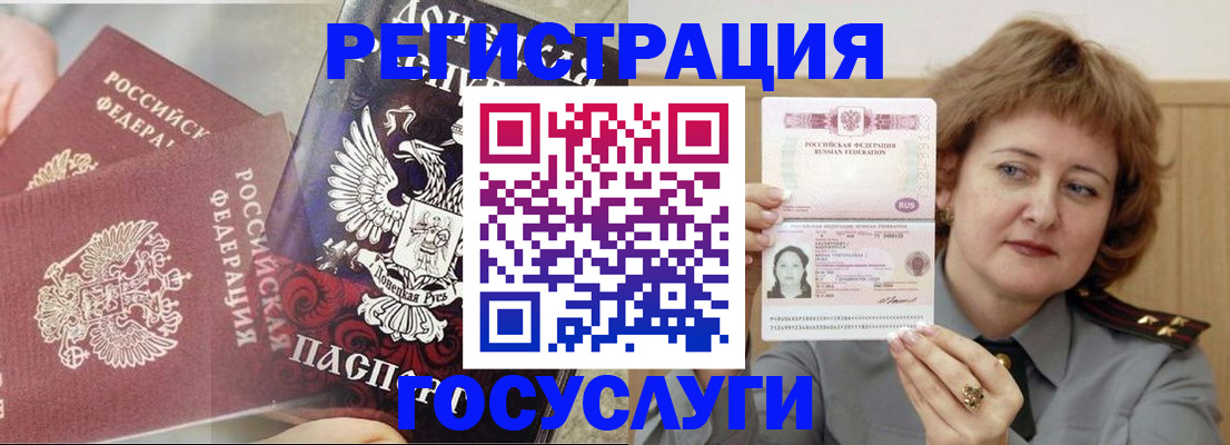 прописка для школы в Сатке