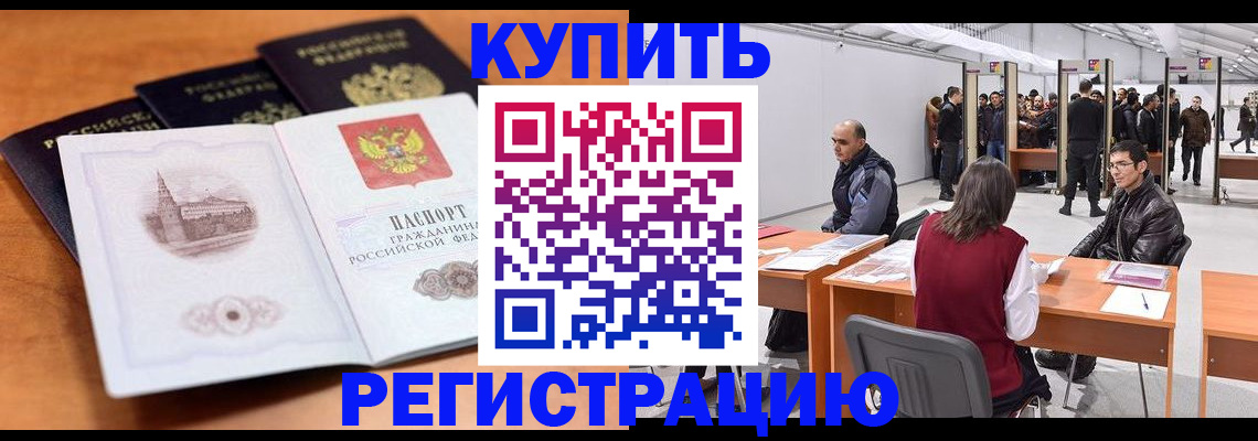 временная регистрация поиск в Сатке